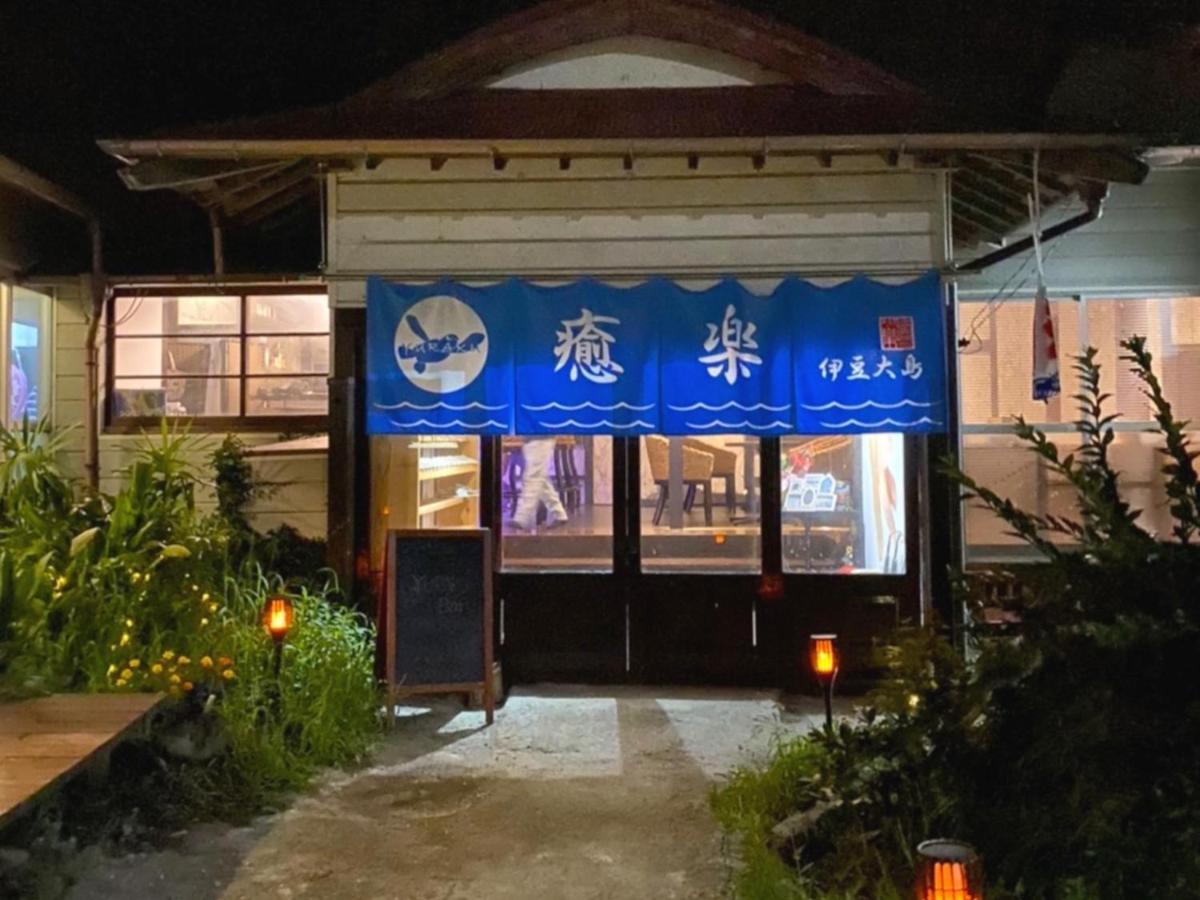癒楽 伊豆大島 Oshima Exterior foto